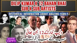 Dilip Kumar's Amazing Family | Historical Infomation About Amazing Family