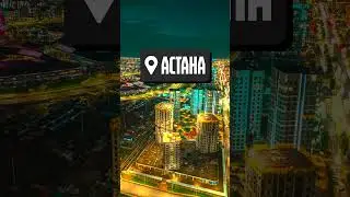 Чемпионат Мира по КС 2 в Астане 🇰🇿 #cs #pgl #astana #kazakhstan