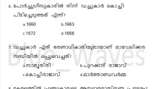 KERALA HISTORY യുമായി ബന്ധപ്പെട്ട പ്രധാന ചോദ്യങ്ങൾ 🎯 MOCK TEST | PART 2 Company board Lgs..#history 