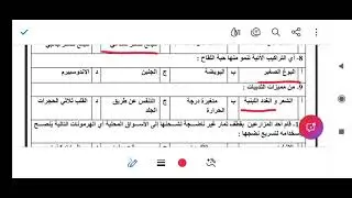 اختبار أحياء ثاني  ثانوي مسارات الفصل الدراسي الاول