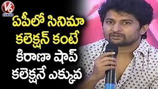 Actor Nani Raised Concerns Over Movie Ticket Prices In AP | V6 News