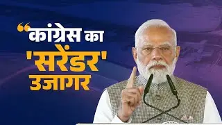 Who stopped India from striking back after 26/11? PM Modi reveals Congress' fatal flaws!