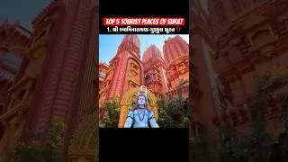 Top 5 Tourist Place in Surat 😍 | Surat, Gujarat