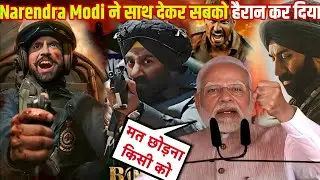 Border 2 Movie Update | #PM​ Narendra Modi Review | #Sunny​ Deol | #Border​ 2 official Trailer || PM