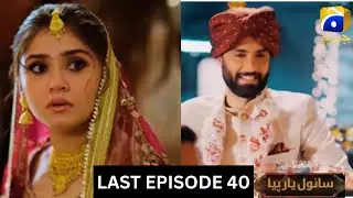 Sanwal Yaar Piya Last Episode 40 HAR PAL GEO 27th Jan 2026! #sanwalyaarpiya #ep40 Reviews