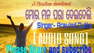 Mora mana para deideli | |Aravind Dutta | Priyadas Mali | Happy 2 help | Praise through music |