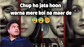 Chup Movie Review In Hindi | Honest Review | Movie Dunia