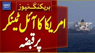 US Seizes An Oil Tanker Near Venezuela | Breaking News | Dawn News