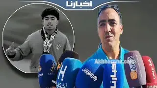 بالدموع..والد الشاب الذي فقد رجله في احتجاجات وجدة: ولدي تضرب فوق الطروطوار وسنلجأ للقضاء
