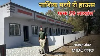 Affordable 1RK Row House for Sale in Nashik | Only ₹29 Lakh | Investment & Rental Income Opportunity