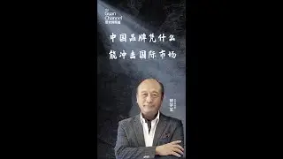 What Gives Chinese Brands the Edge to Break into International Markets?