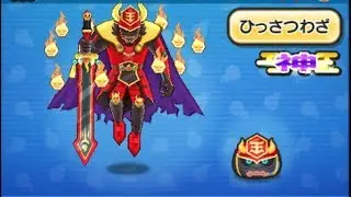 Enma Raou Tekkaku