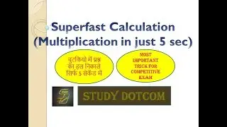 SUPERFAST CALCULATION (MULTIPLICATION in just 5 sec)
