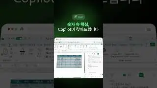 중소기업용 AI, M365 Copilot Business 최대 35% 할인 (기간 한정)