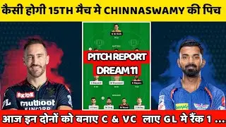 RCB vs Lsg 15th match pitch report | Lucknow vs Bengaluru 15th match pitch report | IPL 2023 pitch