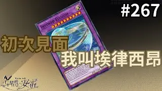 [Master Duel Replay Highlights] Episode 267: My name is Erythion. Nice to meet you. #Yu-Gi-Oh! #m...