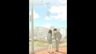 연놈 OST 모음