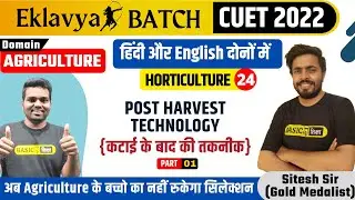 Post harvest technology-1|HORTICULTURE-24|Free CUET Agriculture Prepration|#Eklavya_Batch