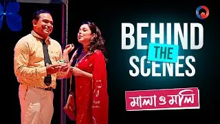 Mala O Moly | Comedy | One Theatre | Bangla Natok | Behind The Scene