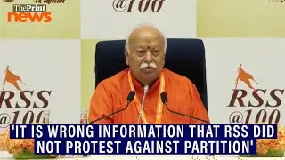 RSS Chief Mohan Bhagwat says the Sangh had protested against partition