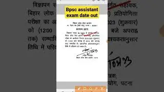 BPSC assistant exam date out #bpsc
