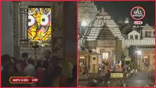 ଆଜି(27-jan) ଶ୍ରୀମନ୍ଦିରର ଦିବ୍ୟ ସନ୍ଧ୍ୟା ଦର୍ଶନ | Jay Jagannath Tv