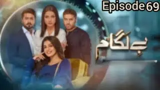 Today Episode 69 balagam, episode 69, balagam drama today, Ali abbas, laiba khan, Haroon Shahid!