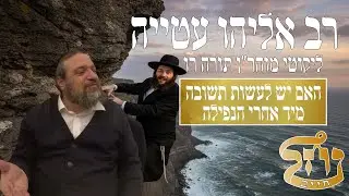 רב אליהו עטייה שליט