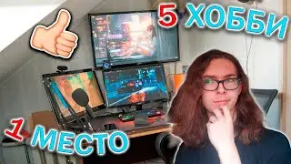 🔥 ПОЛНЫЙ Обзор РАБОЧЕГО МЕСТА! ❤️ | 5 Хобби в ОДНОЙ Комнате???