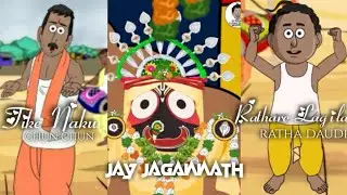 Natia New Ratha Jatra Special Song Status video Fullscreen || Utkal Cartoon World ||