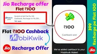 Jio Recharge Cashback offer Flat ₹ 100 Cashback || MobiKwik Cashback offer || MobiKwik Offer Today 
