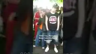 Noize MC и Паша Техник