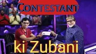 KAUN BANEGA CROREPATI Registration process 2020 changed | Full detail by Abhishek Jha KBC