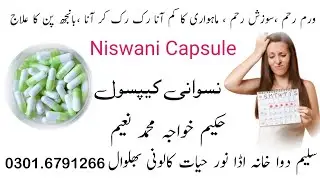 Niswani Capsule.|| Niswani Capsule Treatment of Gynecological Diseases.|