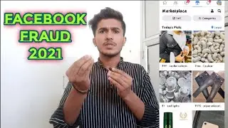 FACEBOOK FRAUD SE KAISE BACHE | FACEBOOK FRAUD 2021 | फेसबुक पर फ्रॉड
