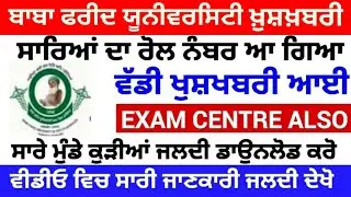 Punjab Govt Jobs May 2021| Punjab Govt Jobs in May 2021 | Meet Academy|Punjab Police Bharti 2021