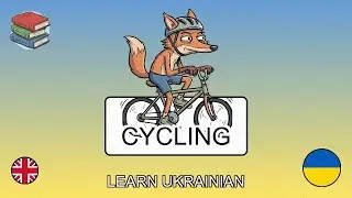 🇬🇧&rarr;🇺🇦 Learn Ukrainian - Going Cycling