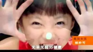 Giulio' s  commercial togheter with lin miao ke