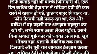Suvichar - Emotional kahani - New Emotional Story - Motivational Story - Moral Story Sad story