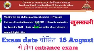 DDU entrance exam 2021 का Exam date  announced /Exam date announced.