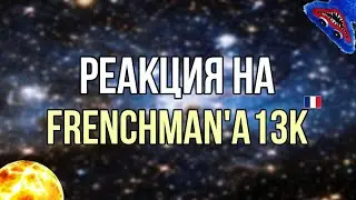 РЕАКЦИЯ НА КАНАЛ @Jony_dep-c5o 💯