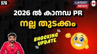 2026-ൽ PR എളുപ്പമാകുമോ? 🤔 Latest Canada Draw Explained #canadaimmigration #canadamalayalamvlogs
