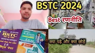 Best Strategy for Bstc 2024||Bstc 2024 ke liye kya pde?|| Bstc Exam 2024