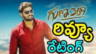 Guna 369 Telugu Movie Review & Rating | Kartikeya Gummakonda | Anagha | News Mantra
