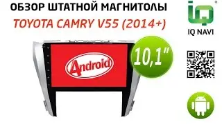 Обзор автомагнитолы IQ NAVI T44-2918 Toyota Camry V55 (2014+) 10