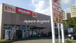 #japanvlog 🇯🇵 Shopping at Japanese drugstore Kirindo with 10% OFF coupon