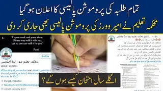 Congratulation! Promotion policy announced by boards for students | Improvers policy | practicals