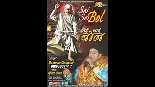 Sai Sai Bol / Singer Muninder Chanchal /For Live Show Cont-98968-07417