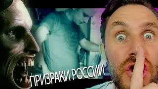 TOP RUSSIAN GHOST VIDEOS TOO SCARY FOR YOU - TABOO Искатели ПАРАНОРМАЛЬНОГО