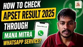 How to Check APSET 2025 Result through Mana Mitra WhatsApp Service? Detailed Explanation